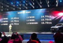 售13.00-16.70万元 哈弗神兽正式上市-深圳汽车网