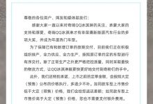 预售2.99万起 奇瑞QQ冰淇淋或12月上市-深圳汽车网