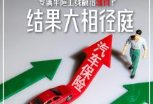 调查:新能源专属车险上线将翻倍涨钱?-深圳汽车网