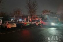 凌晨4点“抢车位” 新能源车冬季充电难-深圳汽车网