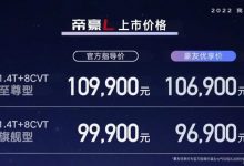 售9.99-10.99万 吉利帝豪L正式上市-深圳汽车网