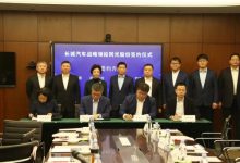 进军半导体 长城与同光股份签投资协议-深圳汽车网