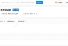 游侠汽车董事长卫俊被冻结4500万元股权-深圳汽车网