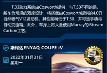 全新红杉/DBX高性能版 一周新车早知道-深圳汽车网