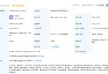 科技是第一生产力 小米入股芯片公司-深圳汽车网