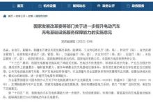 发改委：进一步提升电动车充电设施服务-深圳汽车网