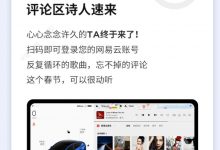 网易云音乐正式入驻 特斯拉迎来虎年OTA-深圳汽车网
