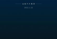宝能全新车型即将于1月22日正式发布-深圳汽车网