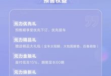 13.28万起/4款车型 比亚迪元PLUS预售-深圳汽车网