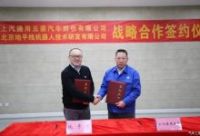 地平线携上汽通用五菱共促智能驾驶普及-深圳汽车网