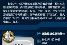 丰田威飒/长安UNI-V等 一周新车早知道-深圳汽车网