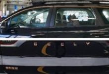 黑金版？ 曝疑似吉利豪越新车型细节图-深圳汽车网