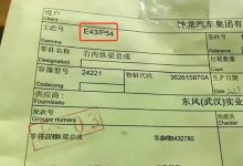 代号P54 东风标致全新轿跑SUV信息曝光-深圳汽车网