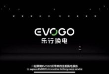 进军换电市场 宁德时代全新品牌发布-深圳汽车网