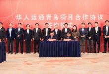 落户青岛 华人运通与青岛达成项目合作-深圳汽车网