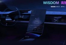 续航里程800km 哪吒S内饰预告图发布-深圳汽车网