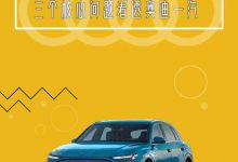 不多废话 三个核心问题看透奥迪一汽-深圳汽车网