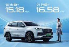 15.18万起 奇瑞瑞虎8 PLUS鲲鹏e+先享价-深圳汽车网