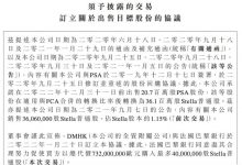 东风拟出售所持4000万股Stellantis股票-深圳汽车网