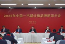 焕新出发 中国一汽发布全新企业标识-深圳汽车网