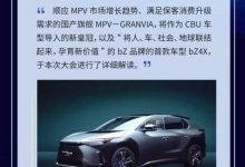 入皇冠家族 一汽丰田MPV或定名GRANVIA-深圳汽车网