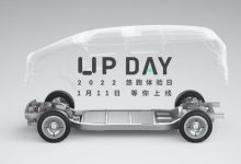 悠跑概念底盘/舱体将于1月11日线上亮相-深圳汽车网