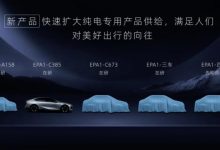含5款新车 长安新能源公布最新产品规划-深圳汽车网