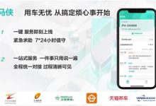 斑马智行对外发布一站式用车无忧服务-深圳汽车网