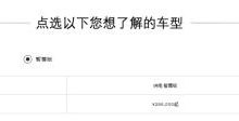 预售26.70万元起 沃尔沃C40即将国产-深圳汽车网