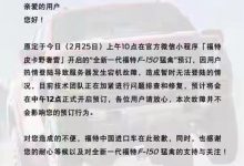 官方直销模式 全新F-150猛禽开启预订-深圳汽车网