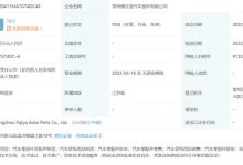 佛吉亚、比亚迪合资公司成立新子公司-深圳汽车网