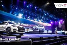 售9.88万起 奇瑞瑞虎8西伯利亚版上市-深圳汽车网