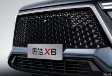 北京车展正式亮相 思皓X6部分官图发布-深圳汽车网