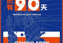 2022年北京摩展将于5月20-23日正式举办-深圳汽车网
