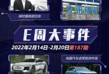 E周见|立讯精密造车/奥迪PPE项目开工-深圳汽车网