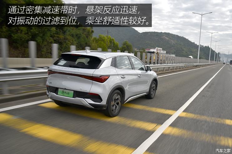 比亚迪 元PLUS 2022款 510KM 旗舰型 比亚迪 元PLUS 2022款 510KM 旗舰型