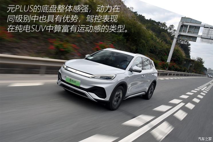比亚迪 元PLUS 2022款 510KM 旗舰型 比亚迪 元PLUS 2022款 510KM 旗舰型
