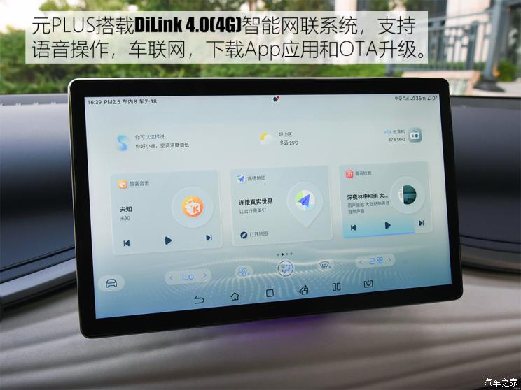 比亚迪 元PLUS 2022款 510KM 旗舰型 比亚迪 元PLUS 2022款 510KM 旗舰型