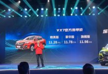 售11.28万起 中国重汽VGV VX7皮卡上市-深圳汽车网