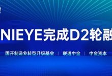 国开制造业转型 MINIEYE完成D2轮融资-深圳汽车网