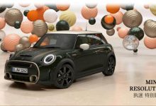 执迷 自在 不羁 MINI推出三款特别版-深圳汽车网