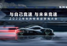 代号P54 标致全新SUV将于北京车展首发-深圳汽车网