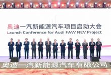 奥迪在华首个纯电动车工厂即将开工-深圳汽车网