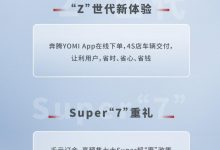 预售11.09万元起 奔腾B70S正式开启预售-深圳汽车网