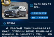 一款上市/多款预售 一周新车早知道-深圳汽车网