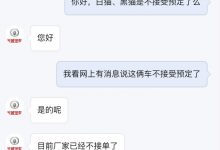 零部件短缺 欧拉黑猫/白猫暂停新订单-深圳汽车网