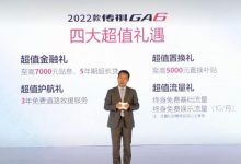 售价10.88万元起 新款传祺GA6正式上市-深圳汽车网