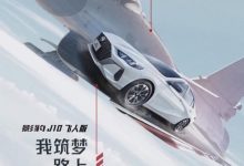 增战机皮肤 传祺影豹OTA致敬歼10首飞-深圳汽车网