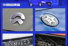 2021新车质量报告――中国品牌汽车篇-深圳汽车网