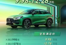 售9.98万起/4款车型 MG ONE-β上市-深圳汽车网